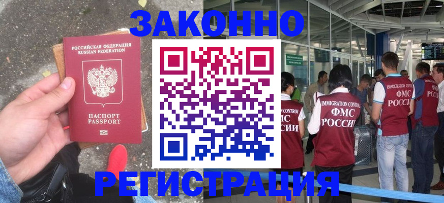 прописка штамп в Козловке