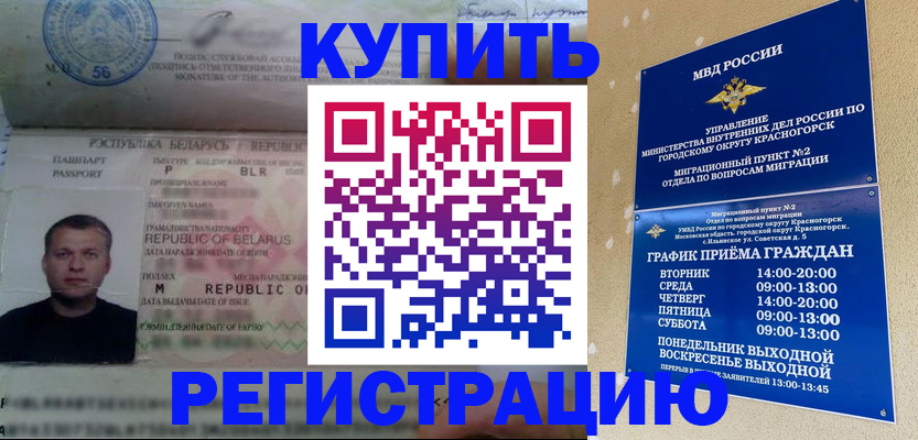прописка законно в Козловке