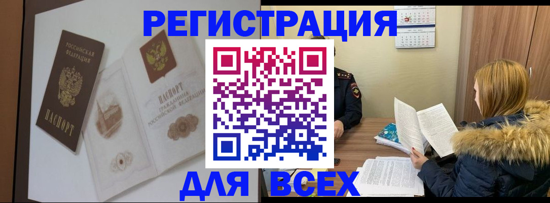 прописка регистрация в Козловке