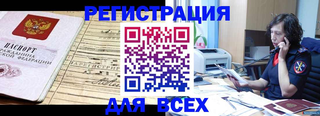 временная регистрация гарантия в Козловке